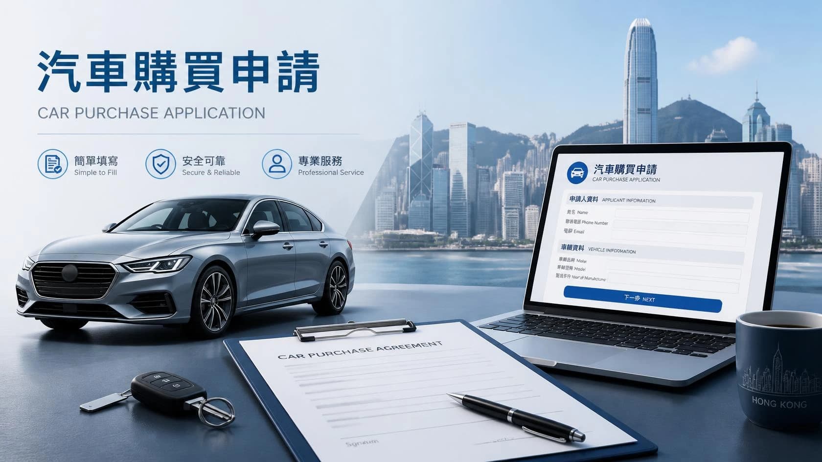 香港買車上會前要看清甚麼?